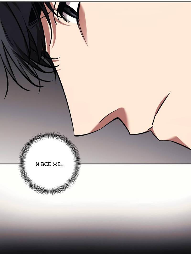 Манга Медовый гид S-класса - Глава 75 Страница 53