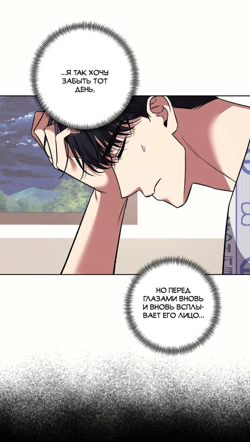 Манга Медовый гид S-класса - Глава 75 Страница 31