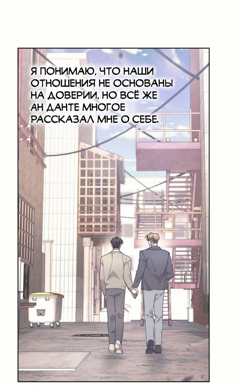 Манга Медовый гид S-класса - Глава 75 Страница 43