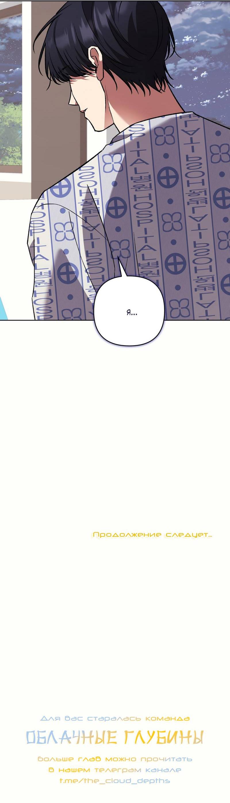 Манга Медовый гид S-класса - Глава 75 Страница 55