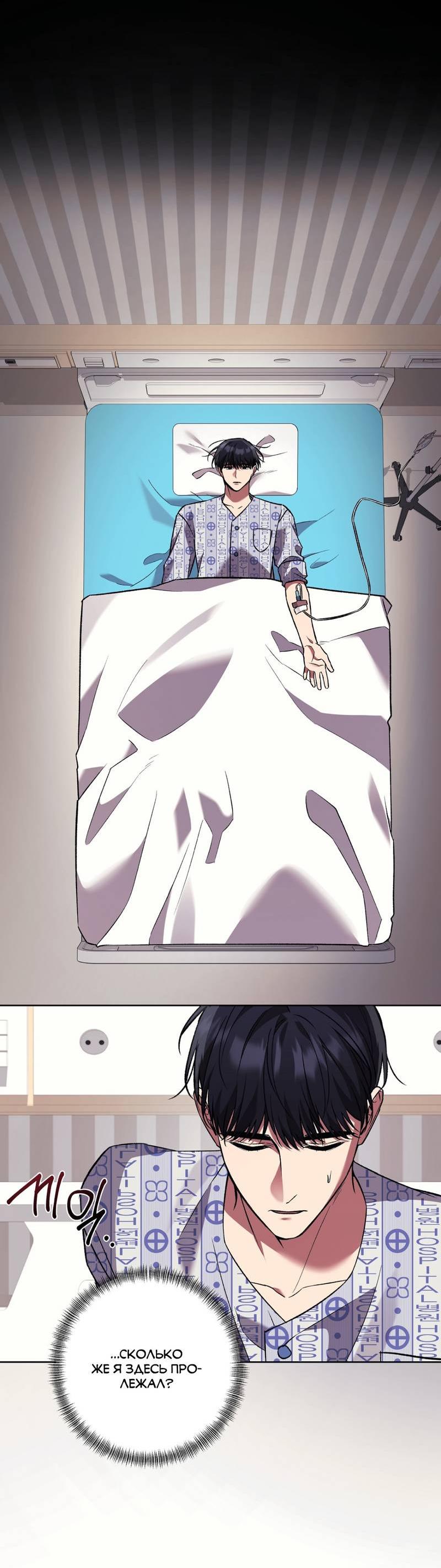 Манга Медовый гид S-класса - Глава 75 Страница 29