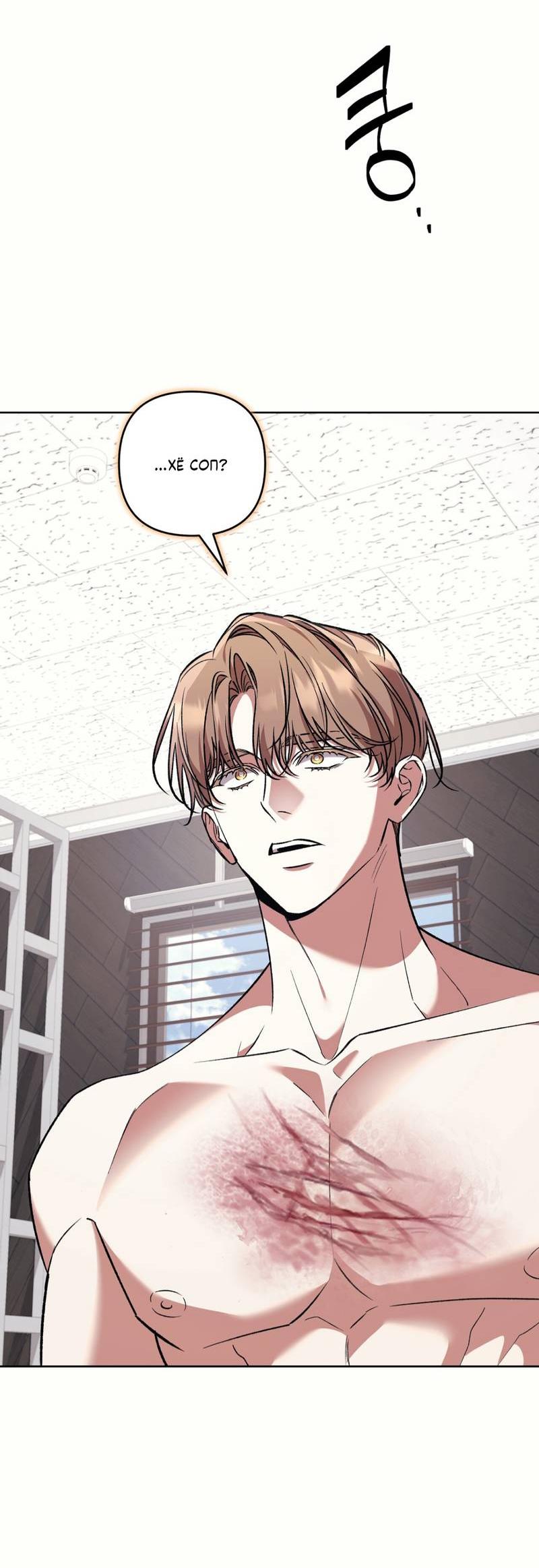 Манга Медовый гид S-класса - Глава 75 Страница 9