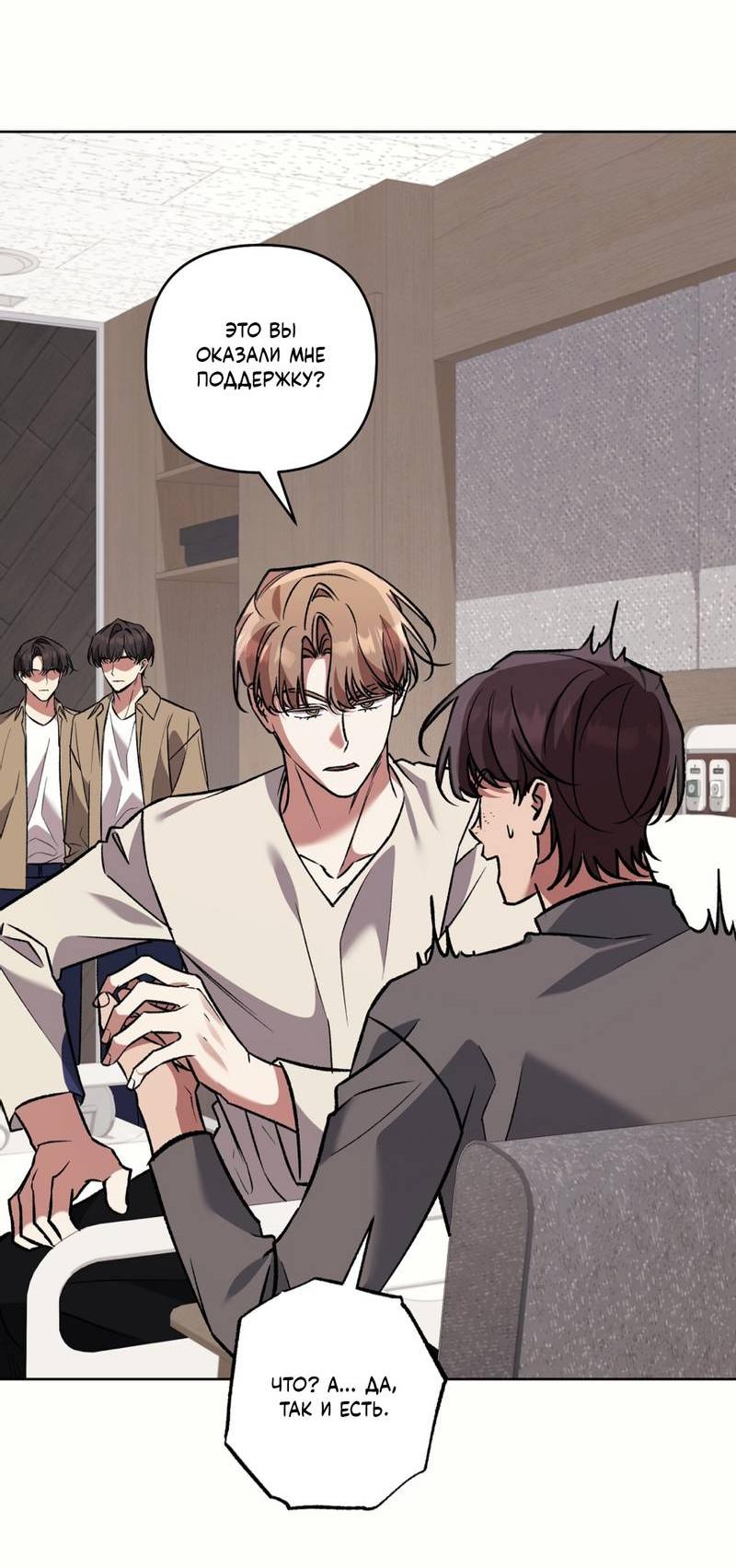 Манга Медовый гид S-класса - Глава 75 Страница 12