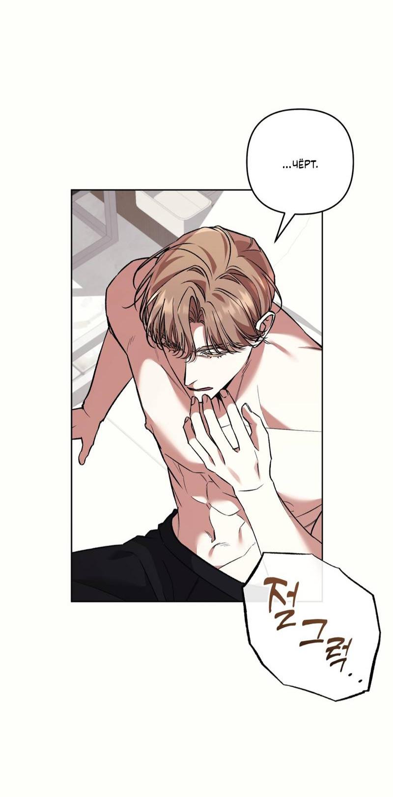 Манга Медовый гид S-класса - Глава 75 Страница 2