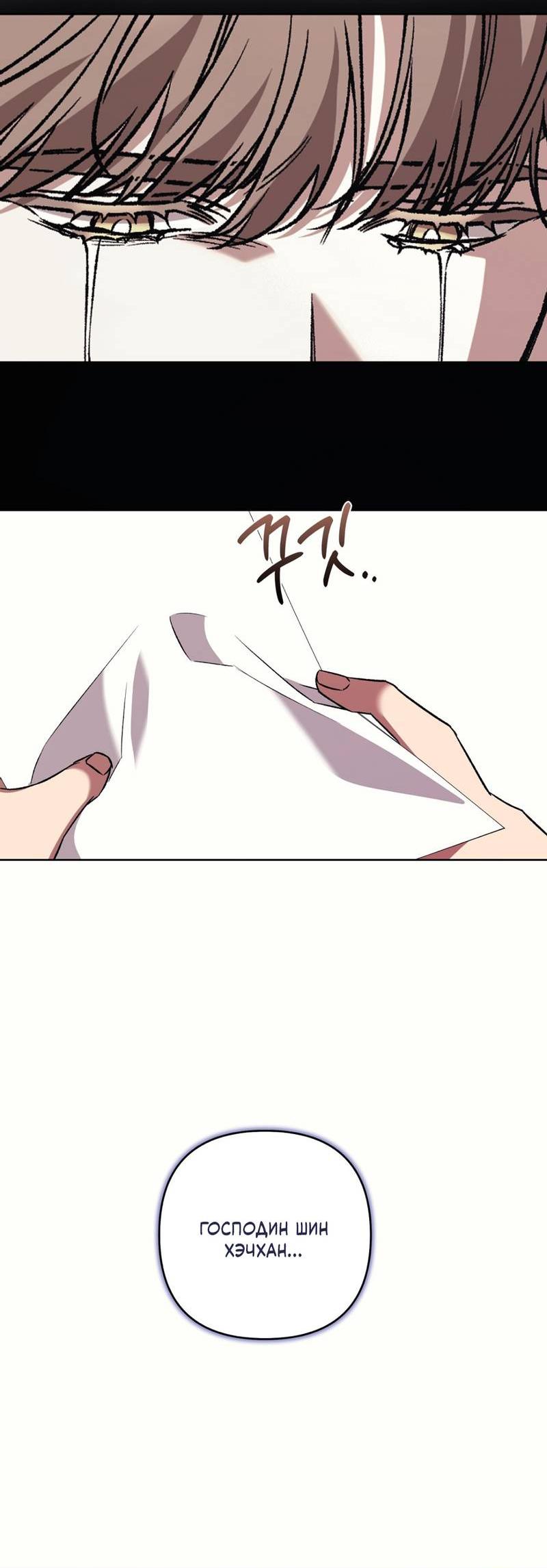Манга Медовый гид S-класса - Глава 75 Страница 54