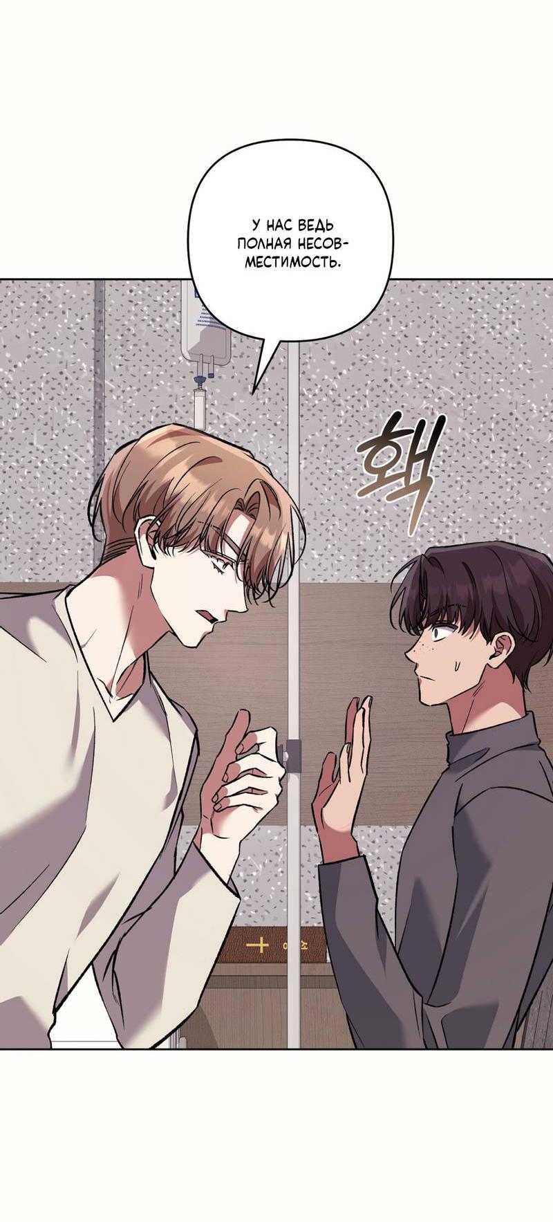 Манга Медовый гид S-класса - Глава 75 Страница 16