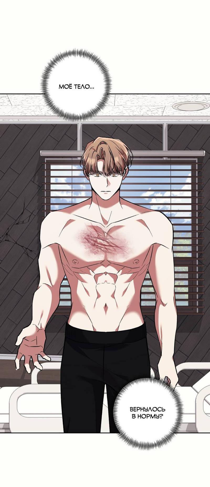 Манга Медовый гид S-класса - Глава 75 Страница 7