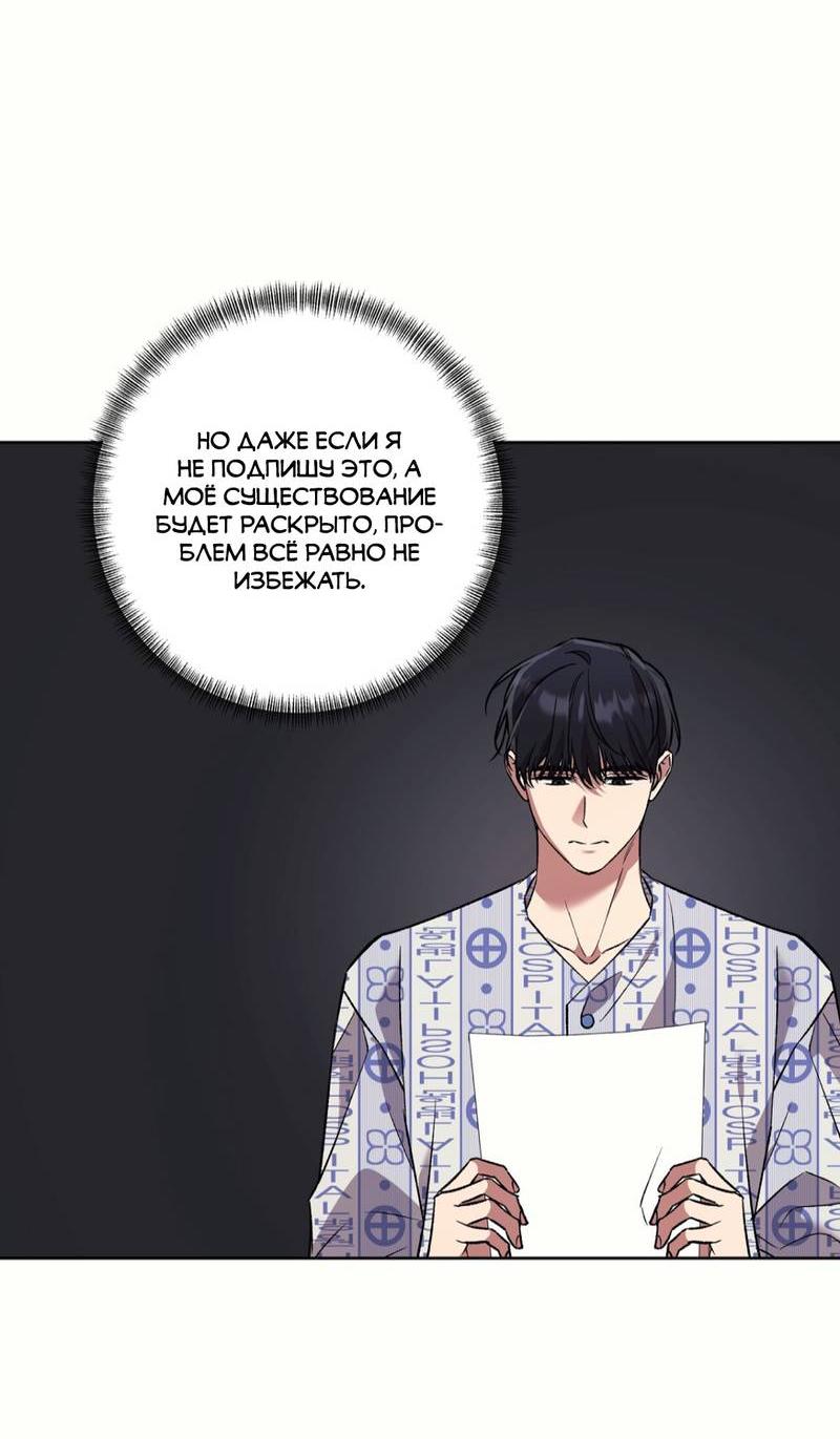 Манга Медовый гид S-класса - Глава 75 Страница 42