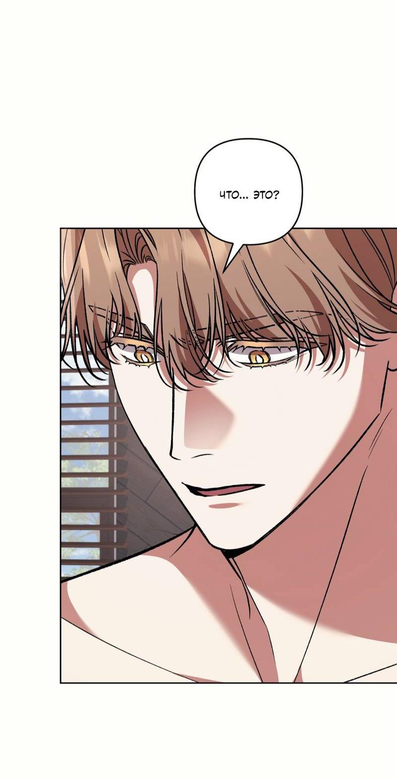 Манга Медовый гид S-класса - Глава 75 Страница 6