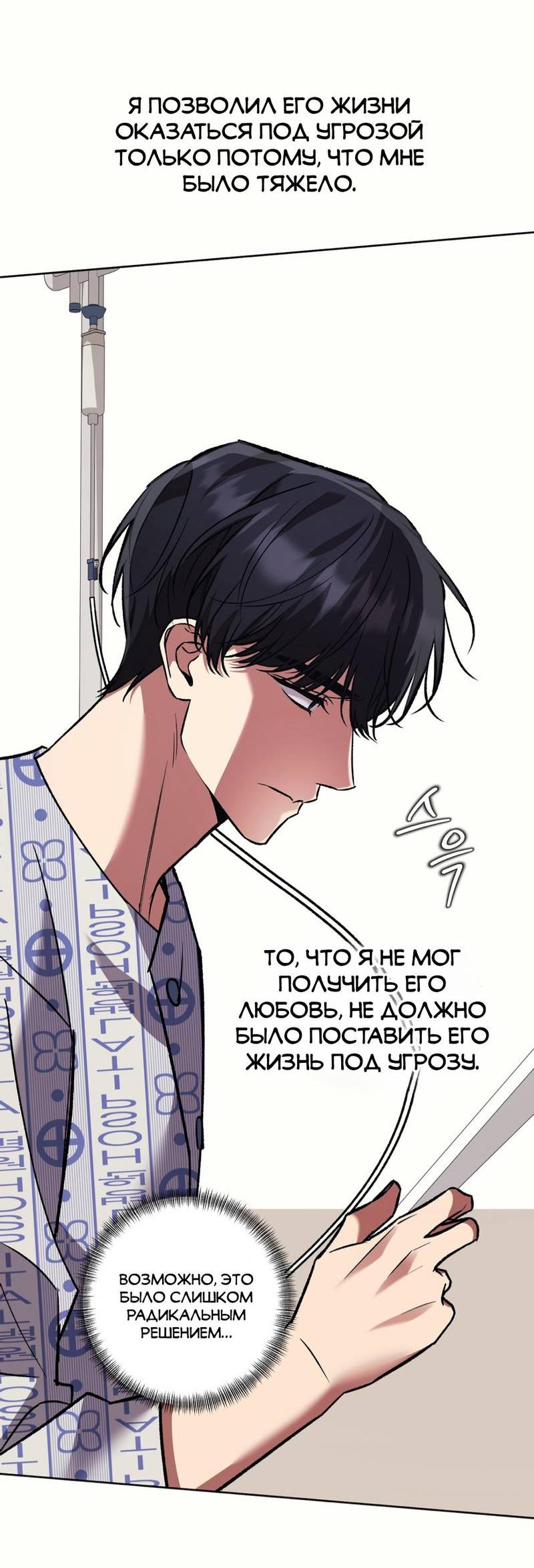 Манга Медовый гид S-класса - Глава 75 Страница 47