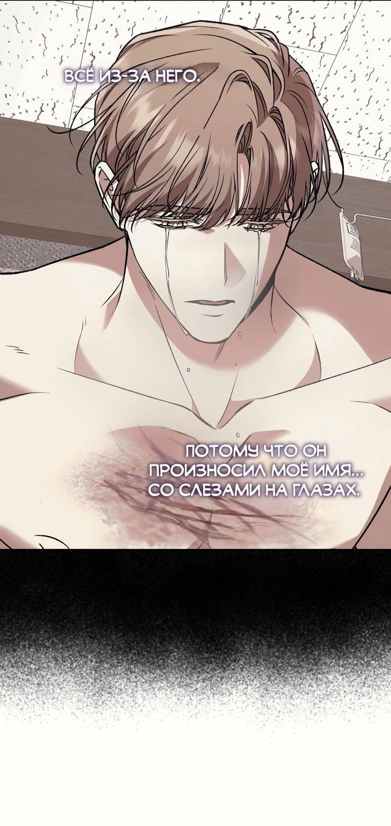 Манга Медовый гид S-класса - Глава 75 Страница 32