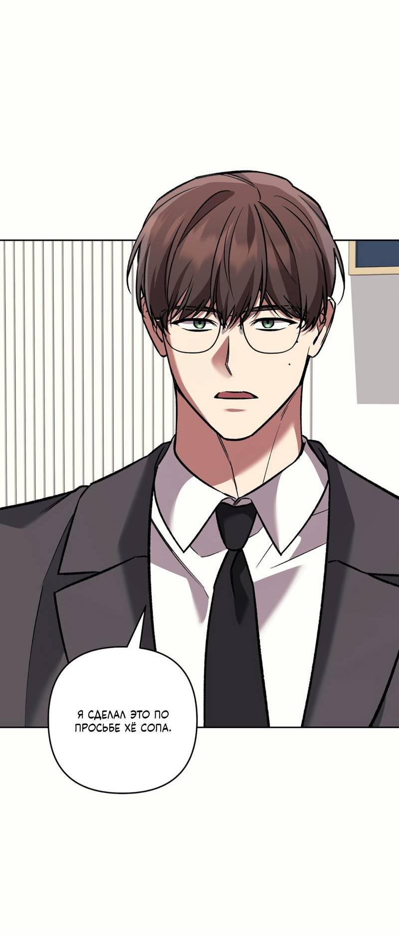 Манга Медовый гид S-класса - Глава 76 Страница 62