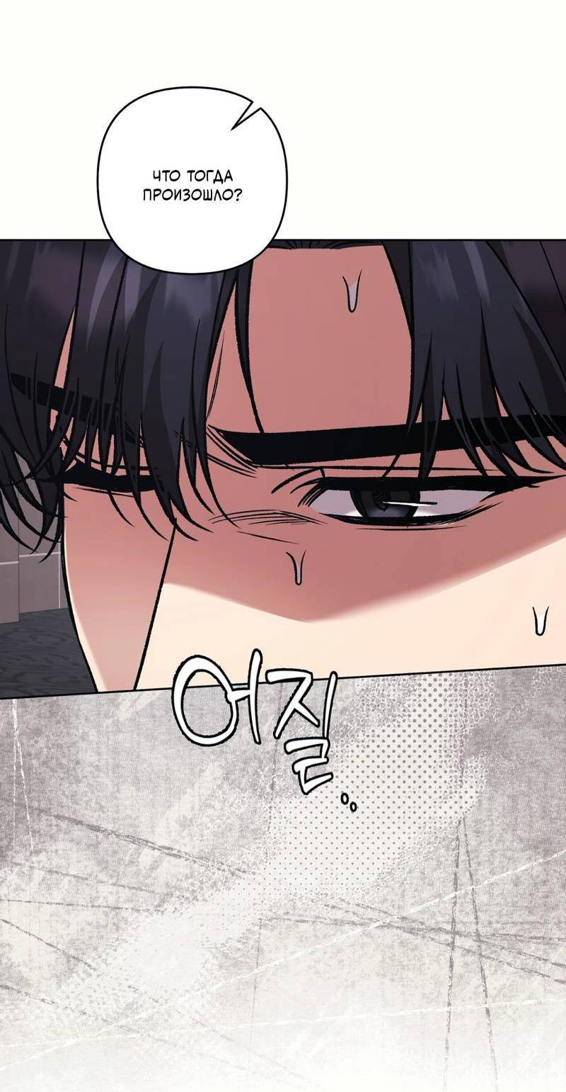 Манга Медовый гид S-класса - Глава 76 Страница 44