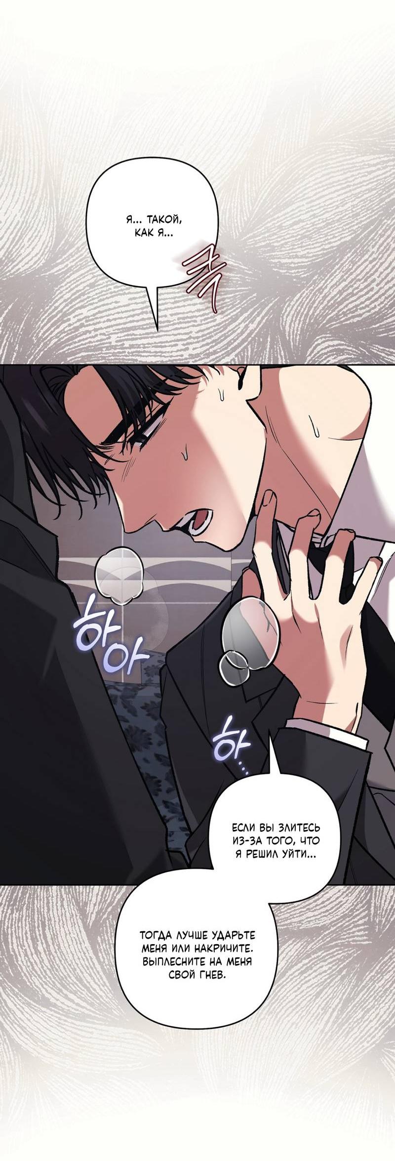 Манга Медовый гид S-класса - Глава 76 Страница 46