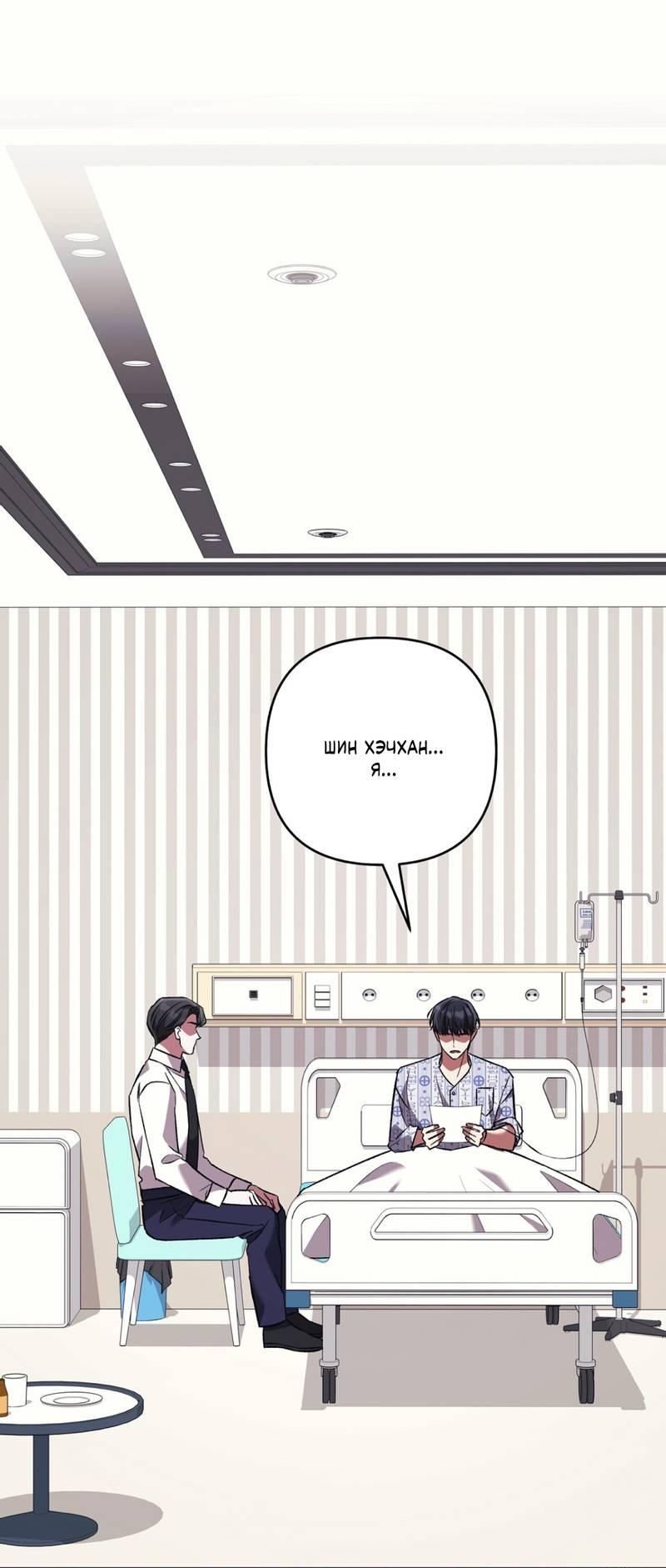 Манга Медовый гид S-класса - Глава 76 Страница 16