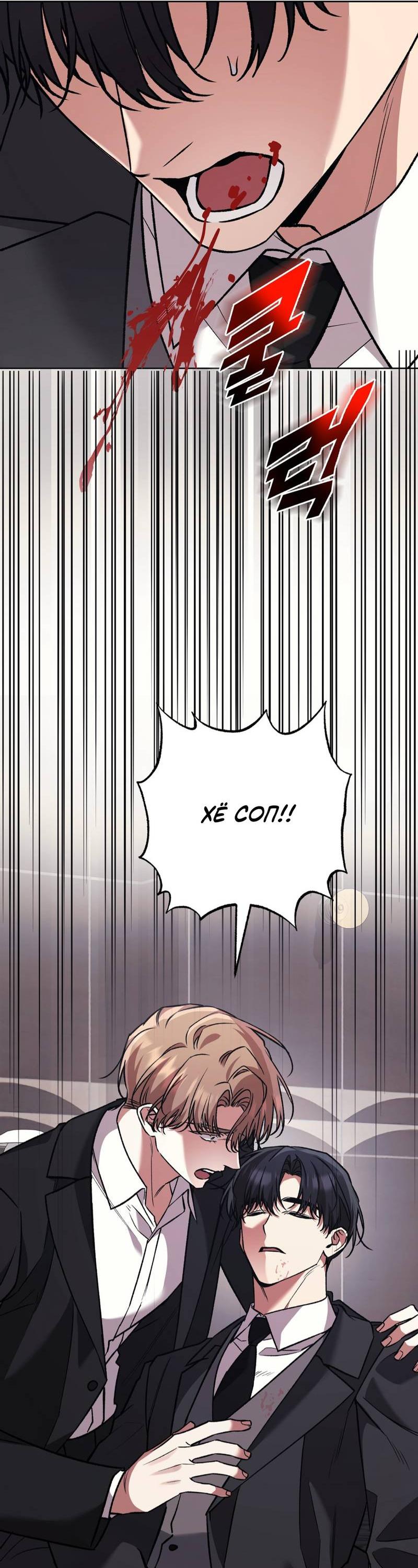 Манга Медовый гид S-класса - Глава 76 Страница 49