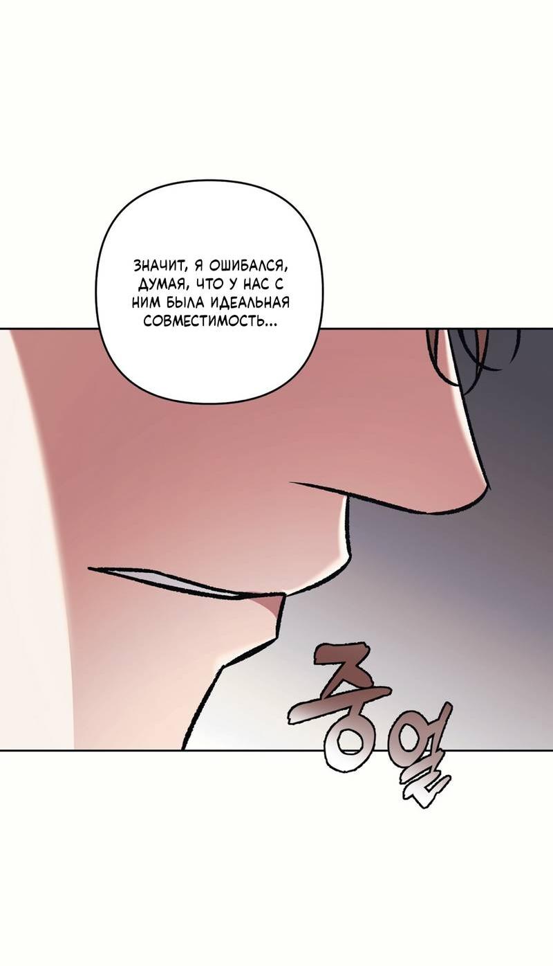 Манга Медовый гид S-класса - Глава 76 Страница 64