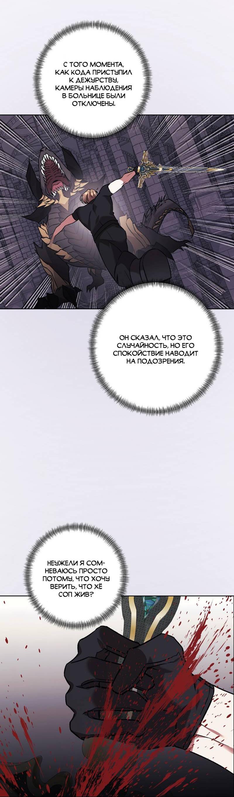 Манга Медовый гид S-класса - Глава 76 Страница 4