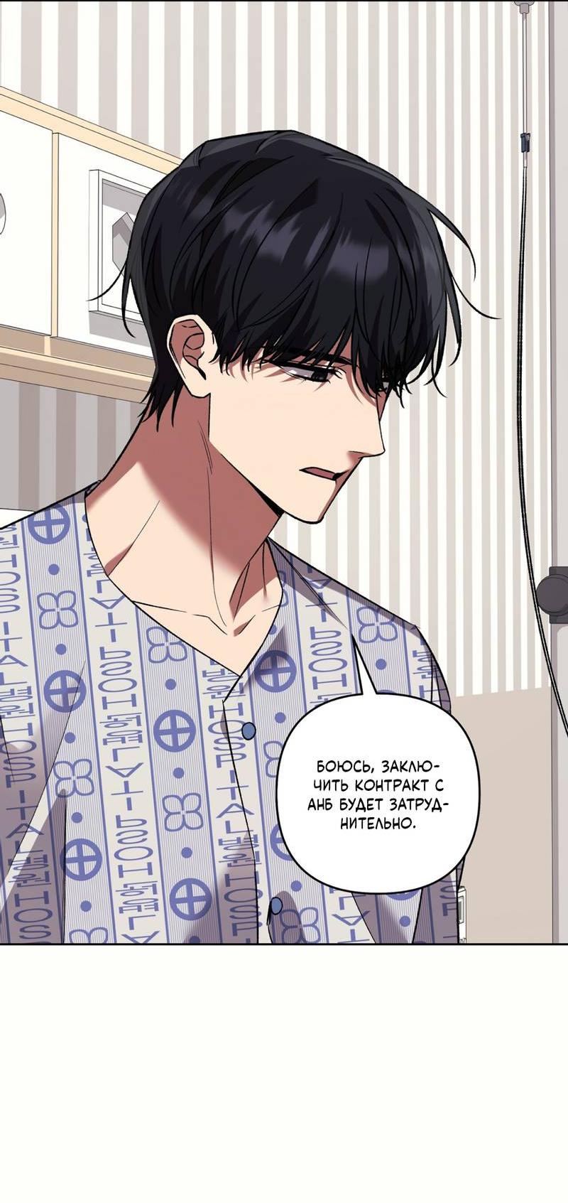 Манга Медовый гид S-класса - Глава 76 Страница 17