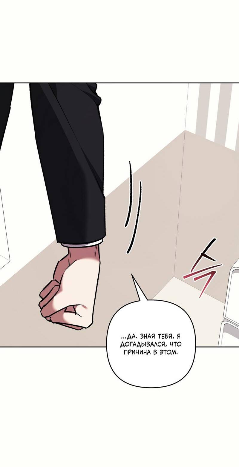 Манга Медовый гид S-класса - Глава 76 Страница 63
