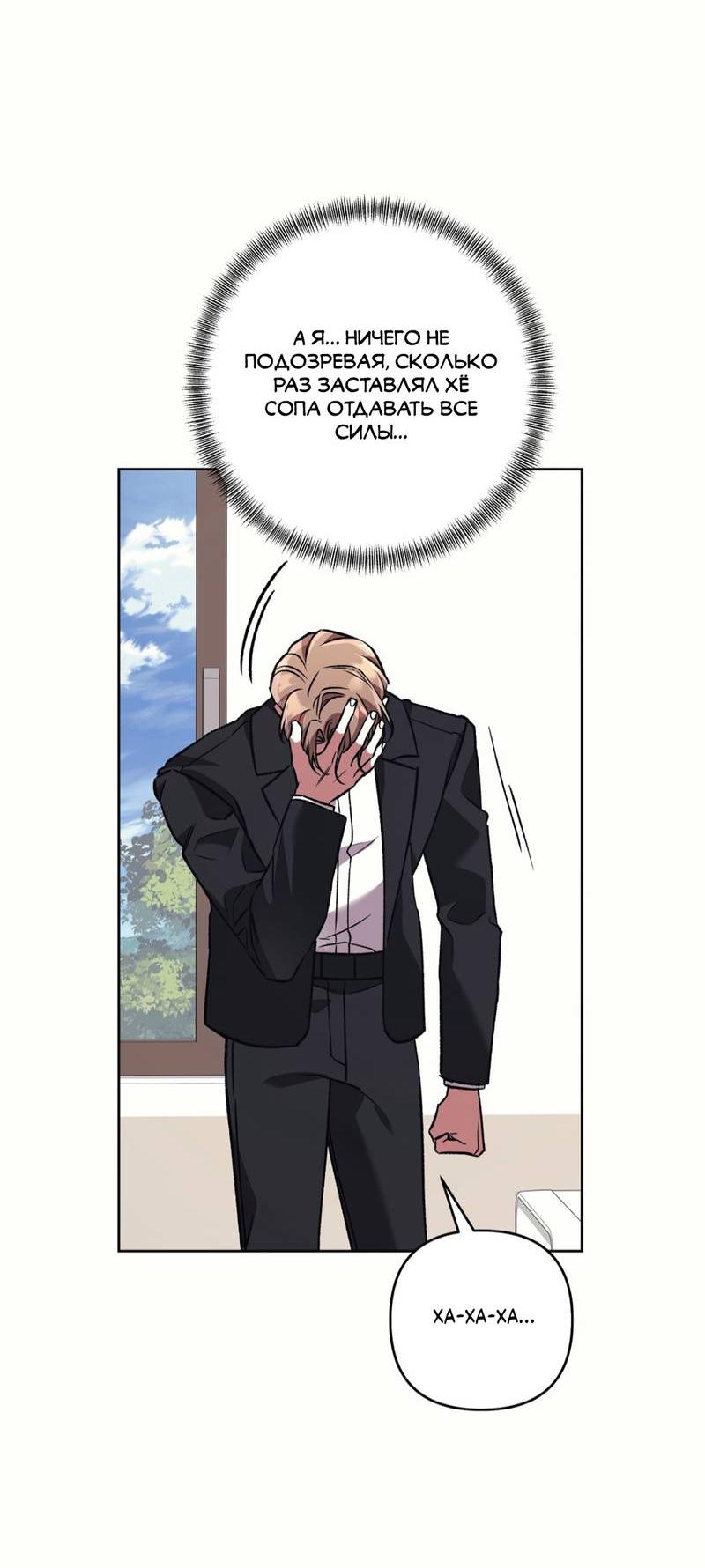 Манга Медовый гид S-класса - Глава 76 Страница 65