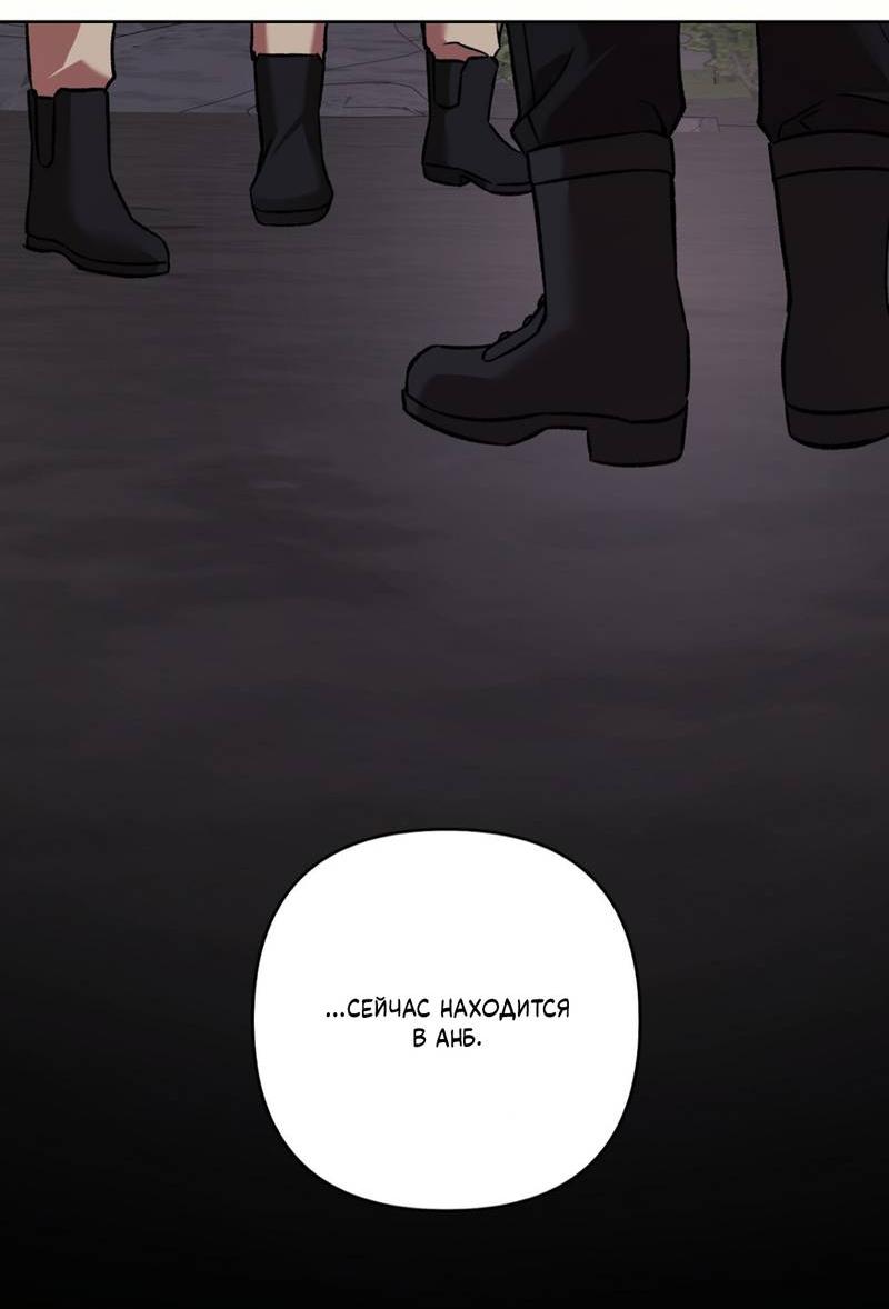 Манга Медовый гид S-класса - Глава 76 Страница 12