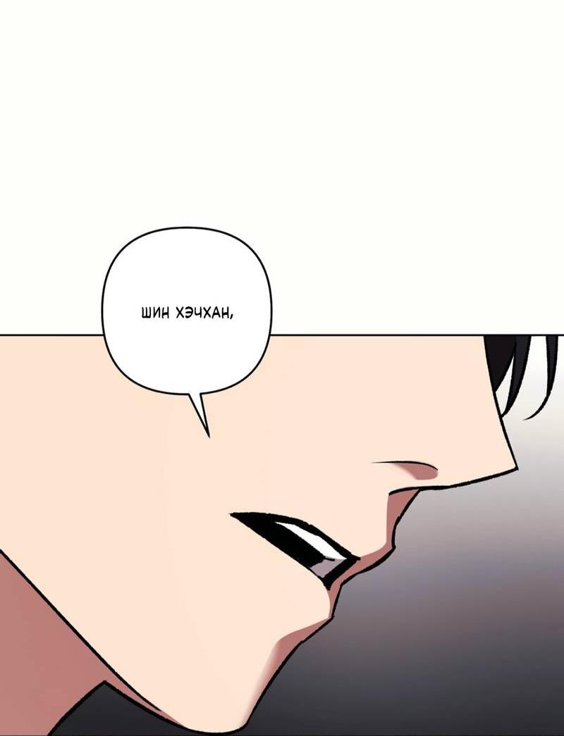 Манга Медовый гид S-класса - Глава 76 Страница 32