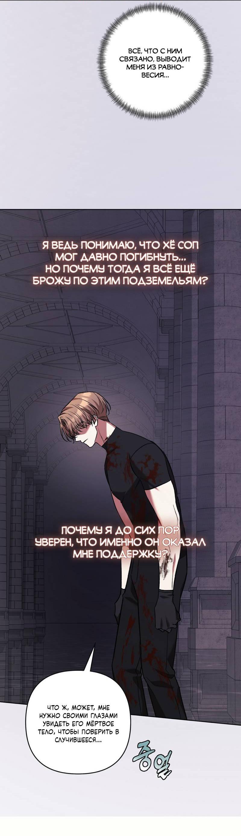 Манга Медовый гид S-класса - Глава 76 Страница 5