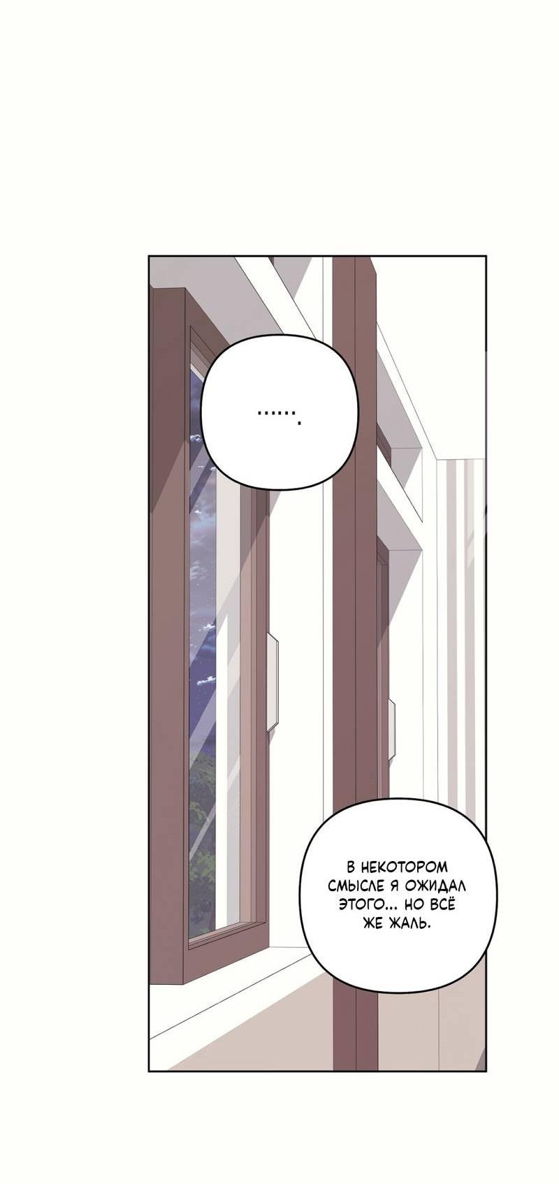 Манга Медовый гид S-класса - Глава 76 Страница 18