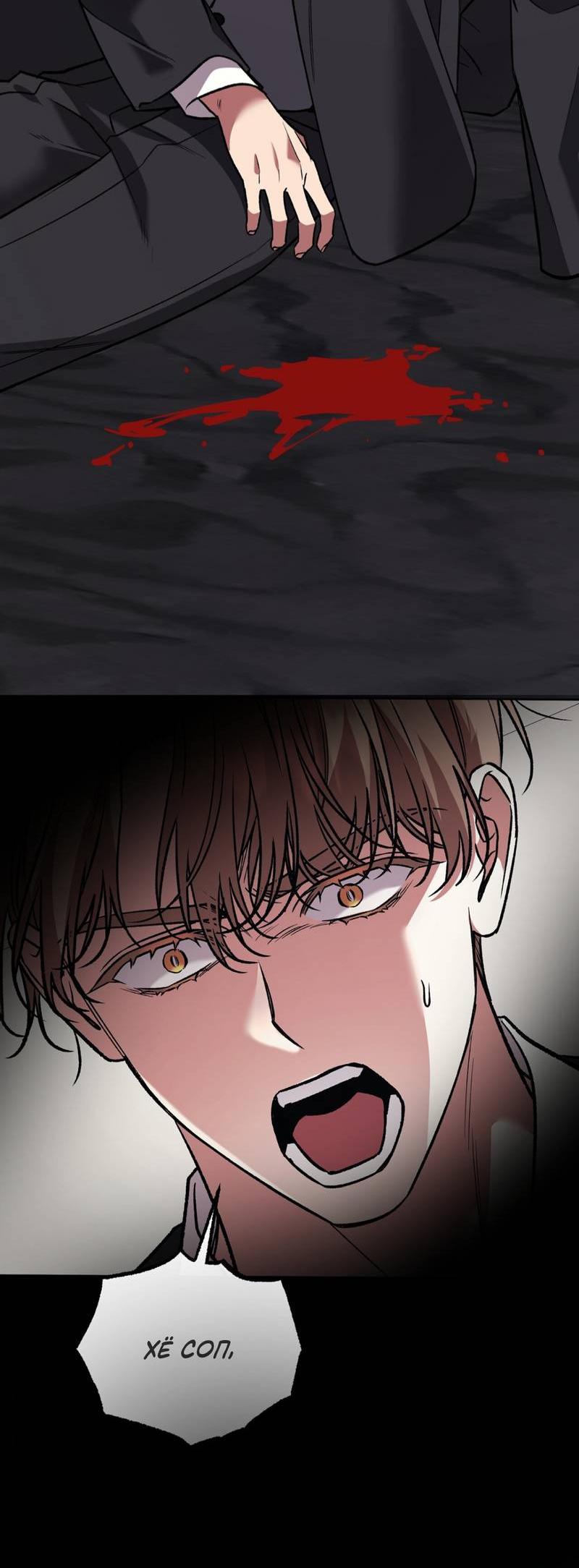 Манга Медовый гид S-класса - Глава 76 Страница 50