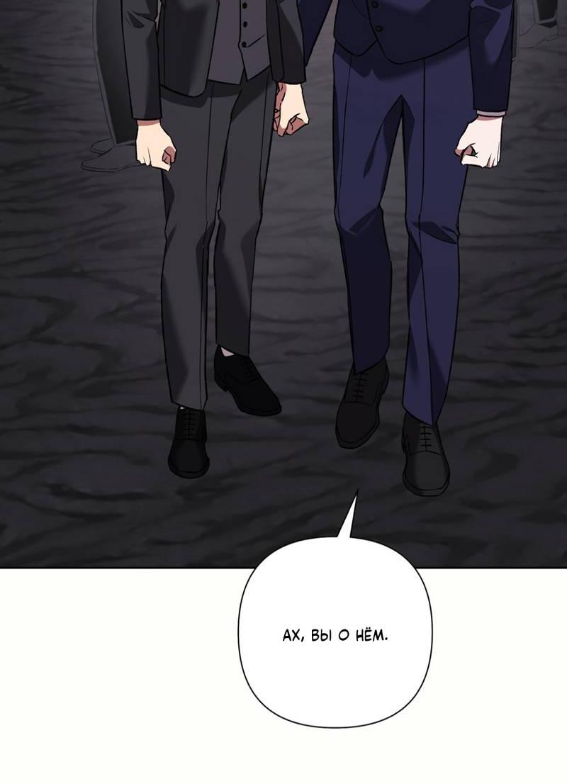 Манга Медовый гид S-класса - Глава 76 Страница 27