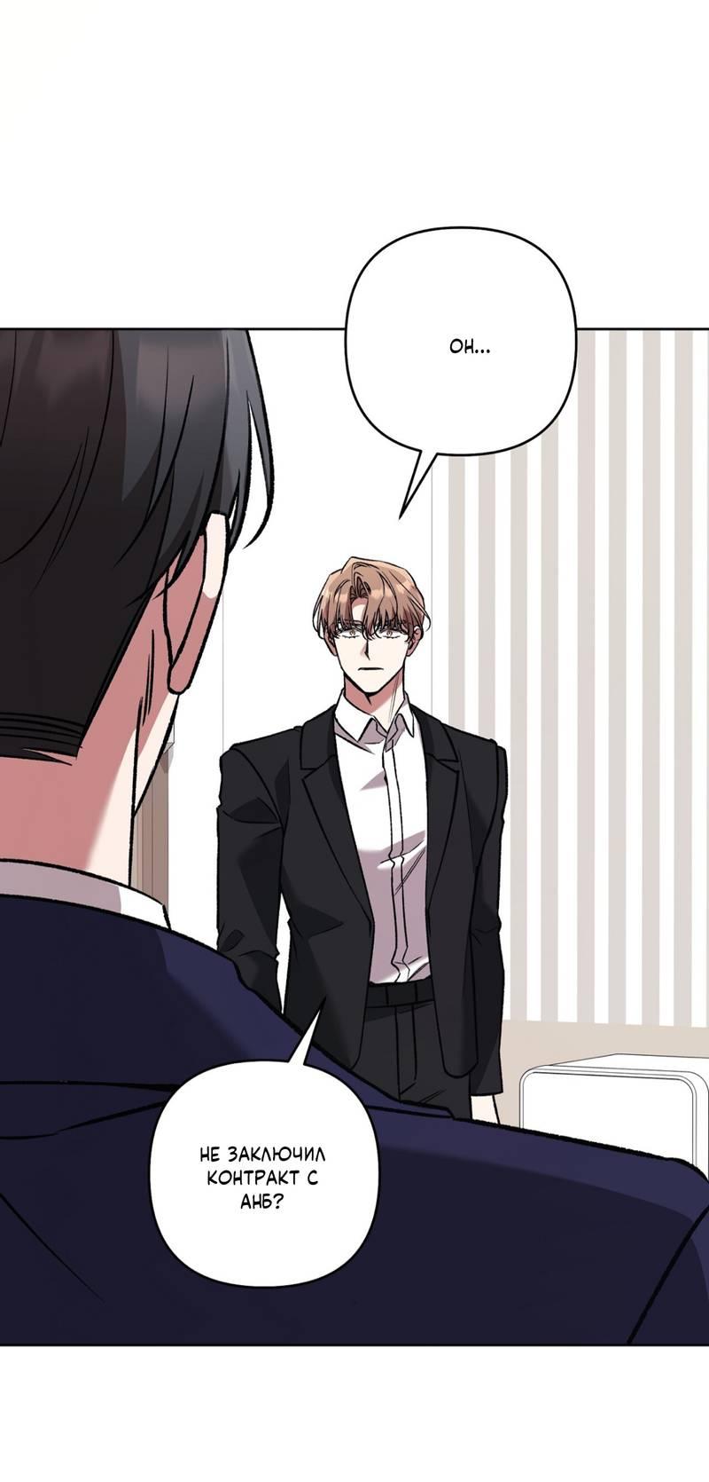 Манга Медовый гид S-класса - Глава 77 Страница 1