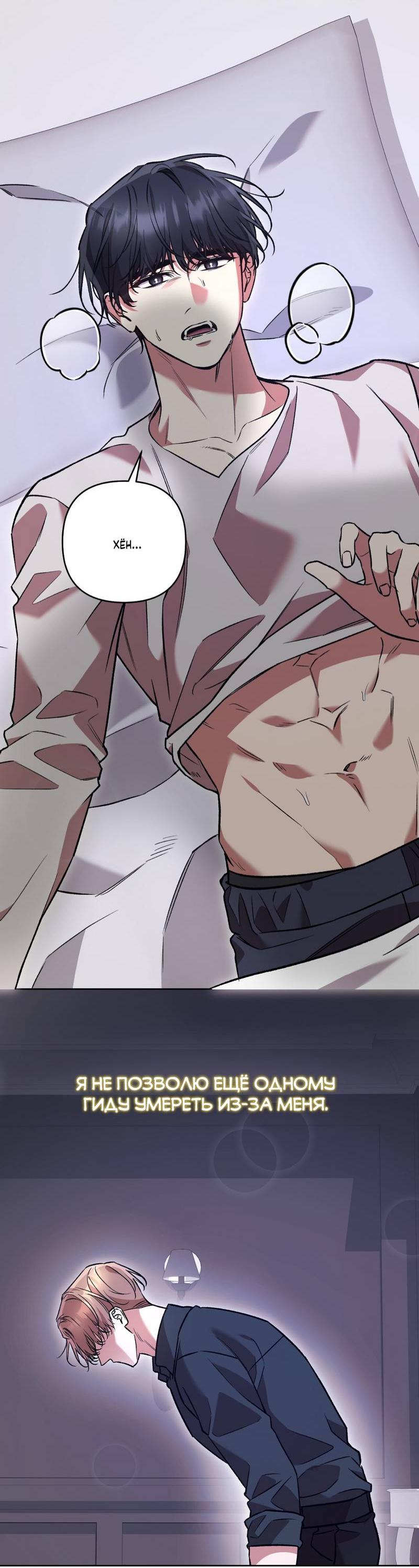 Манга Медовый гид S-класса - Глава 77 Страница 40