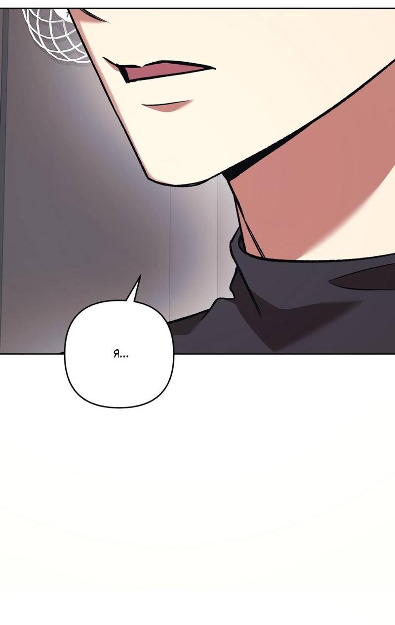 Манга Медовый гид S-класса - Глава 77 Страница 57