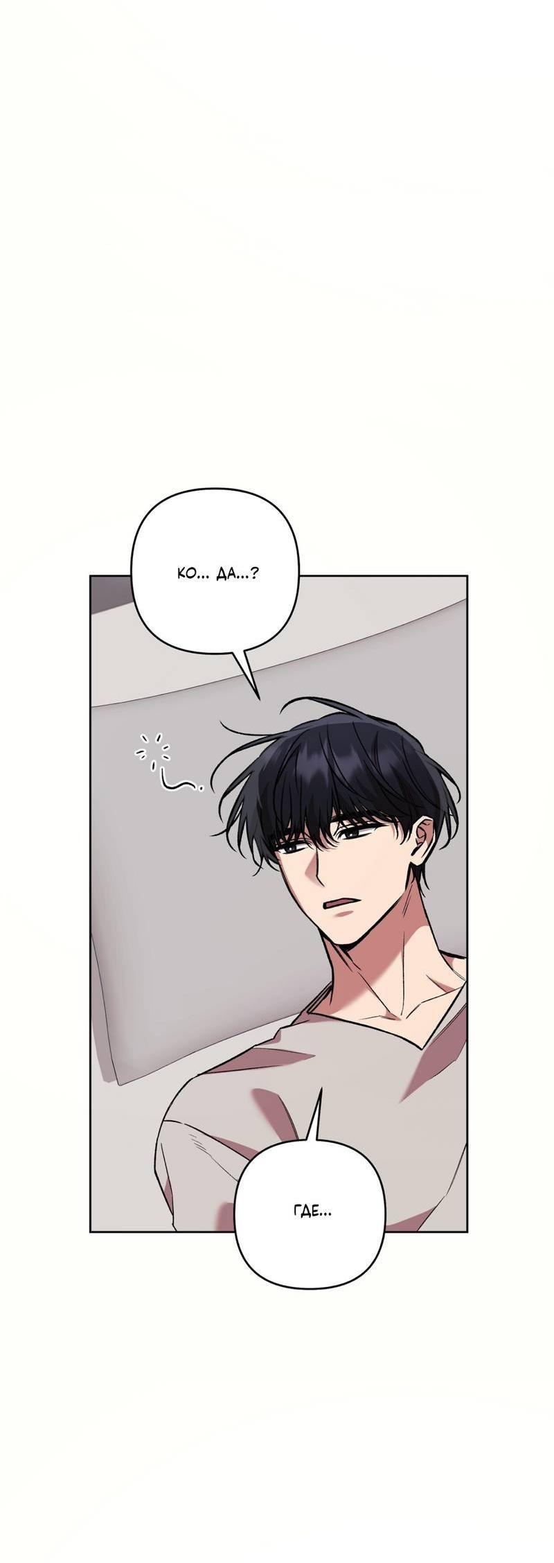 Манга Медовый гид S-класса - Глава 77 Страница 43