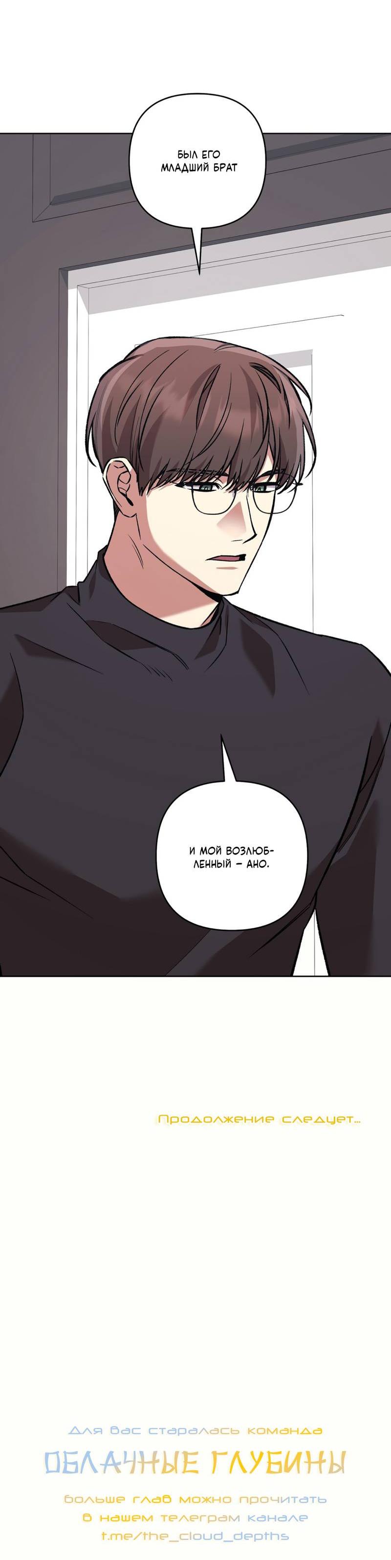 Манга Медовый гид S-класса - Глава 77 Страница 61