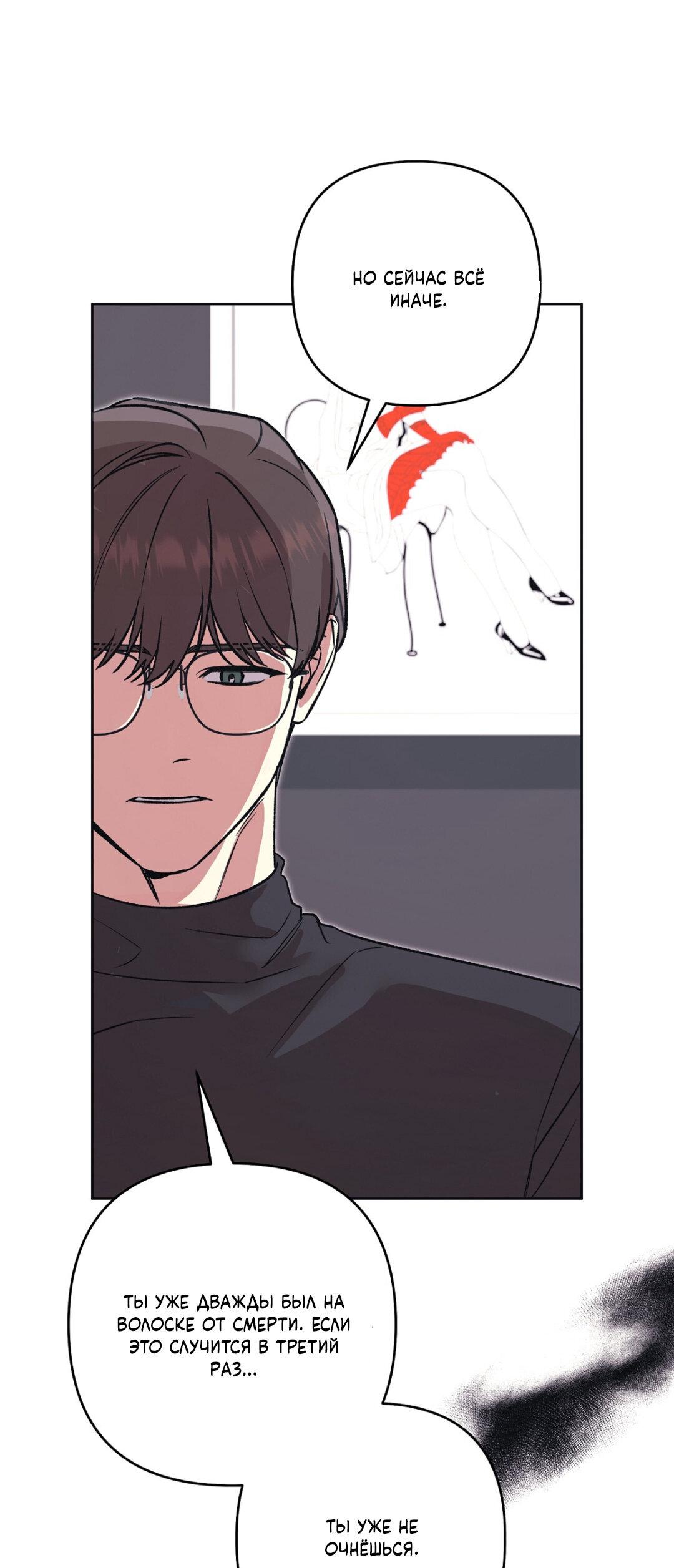 Манга Медовый гид S-класса - Глава 78 Страница 25