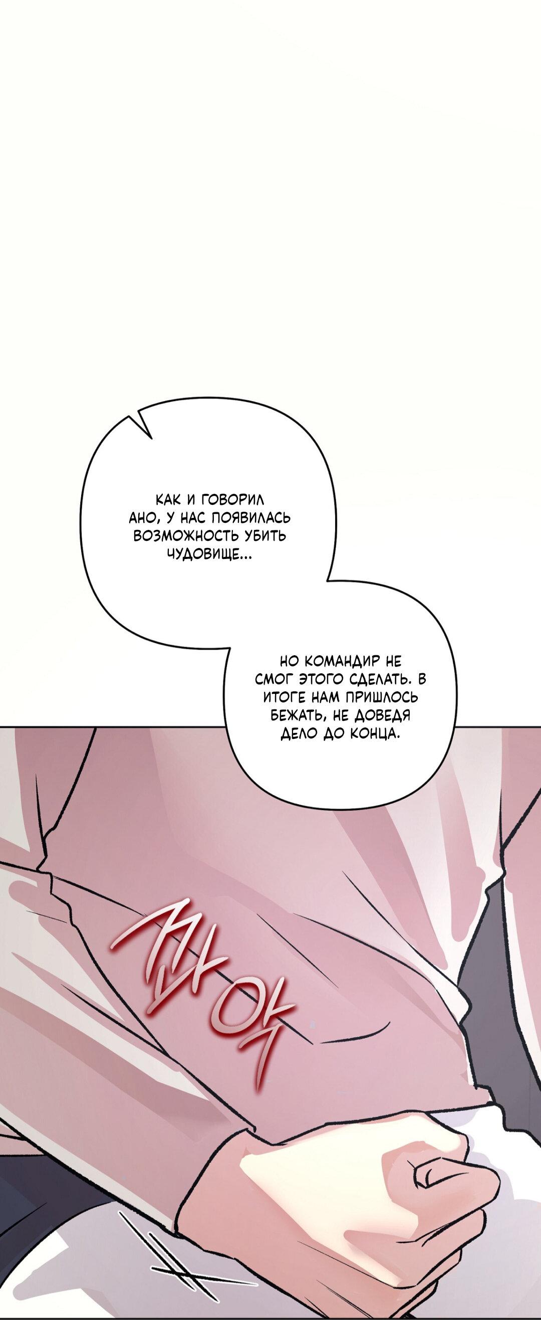 Манга Медовый гид S-класса - Глава 78 Страница 13