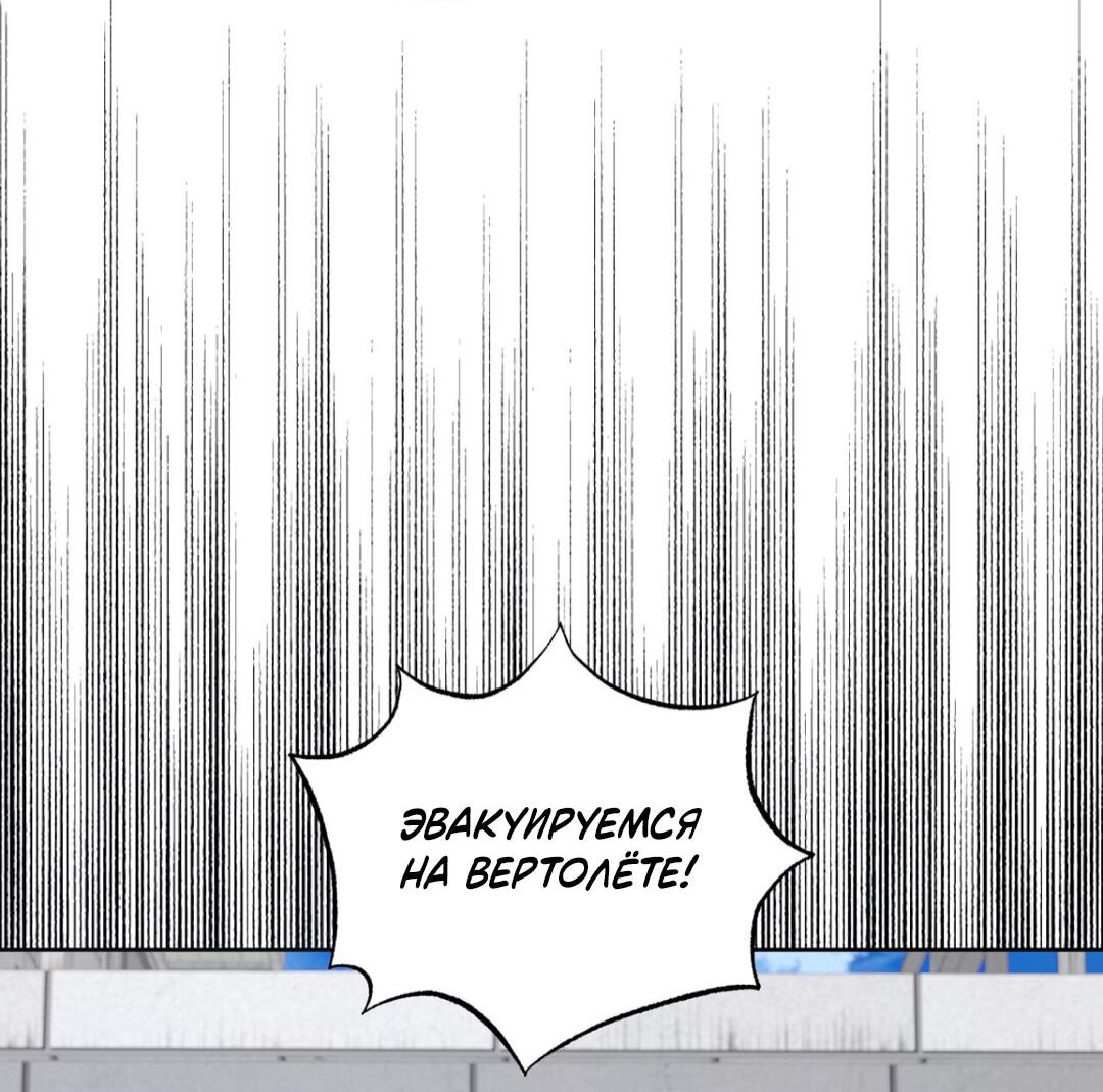 Манга Медовый гид S-класса - Глава 78 Страница 45