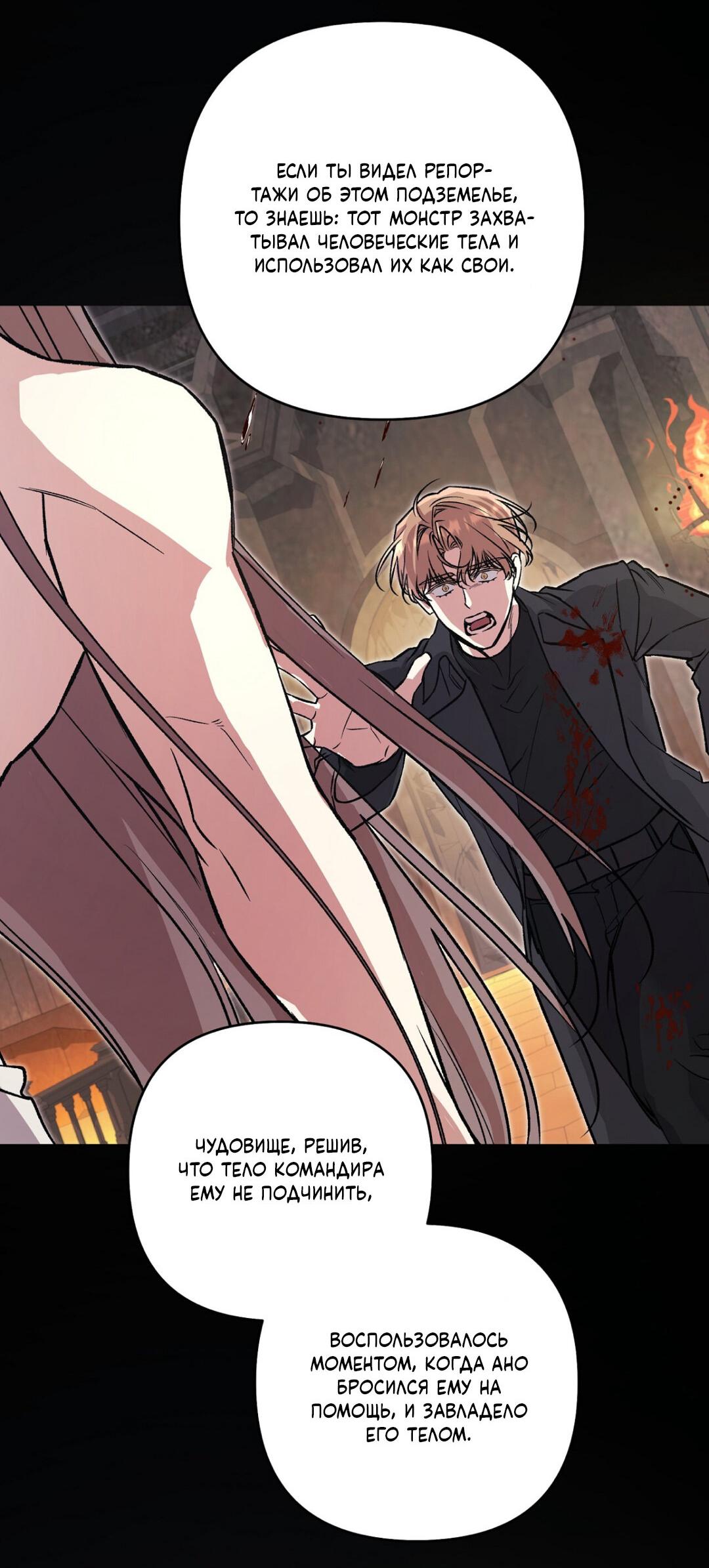 Манга Медовый гид S-класса - Глава 78 Страница 6