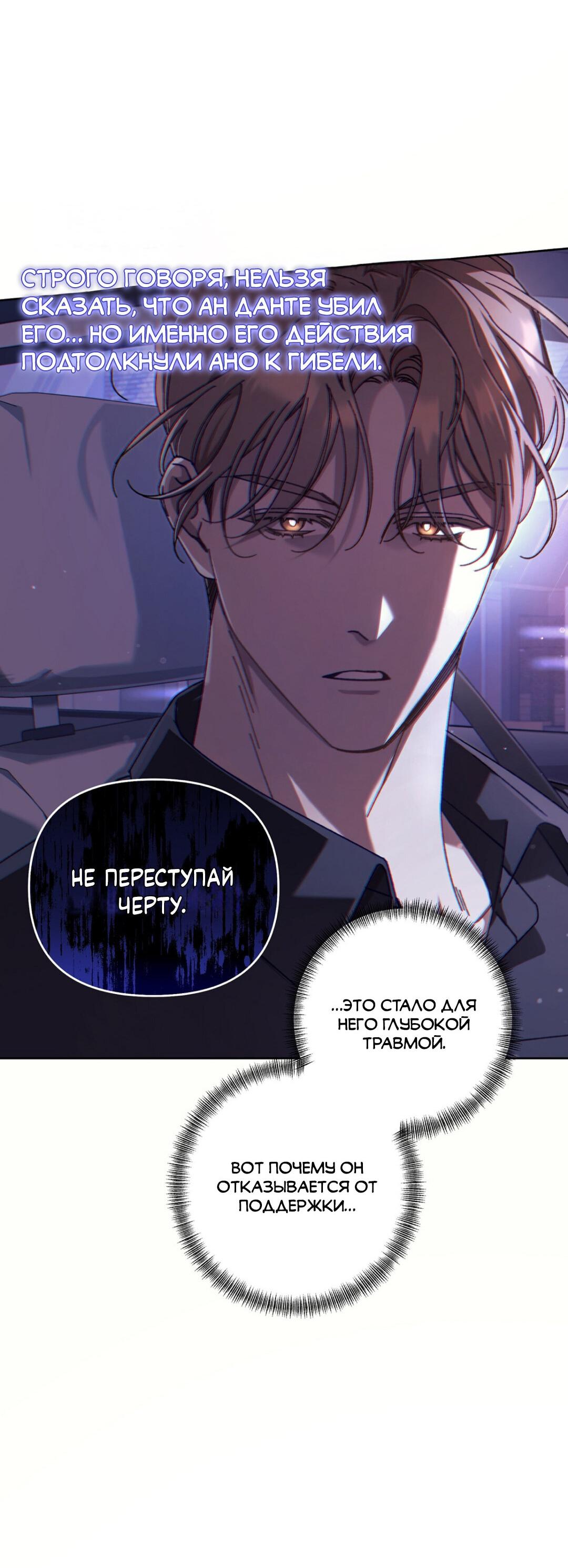 Манга Медовый гид S-класса - Глава 78 Страница 17