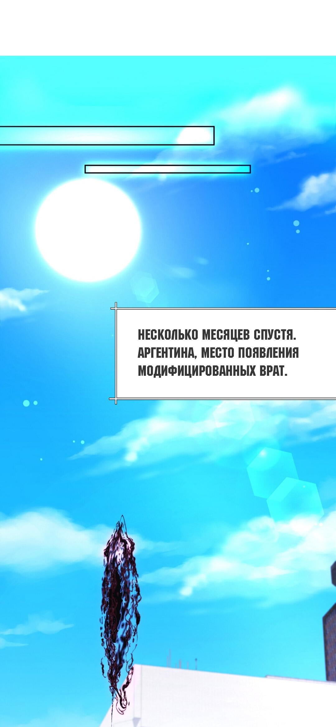 Манга Медовый гид S-класса - Глава 78 Страница 29