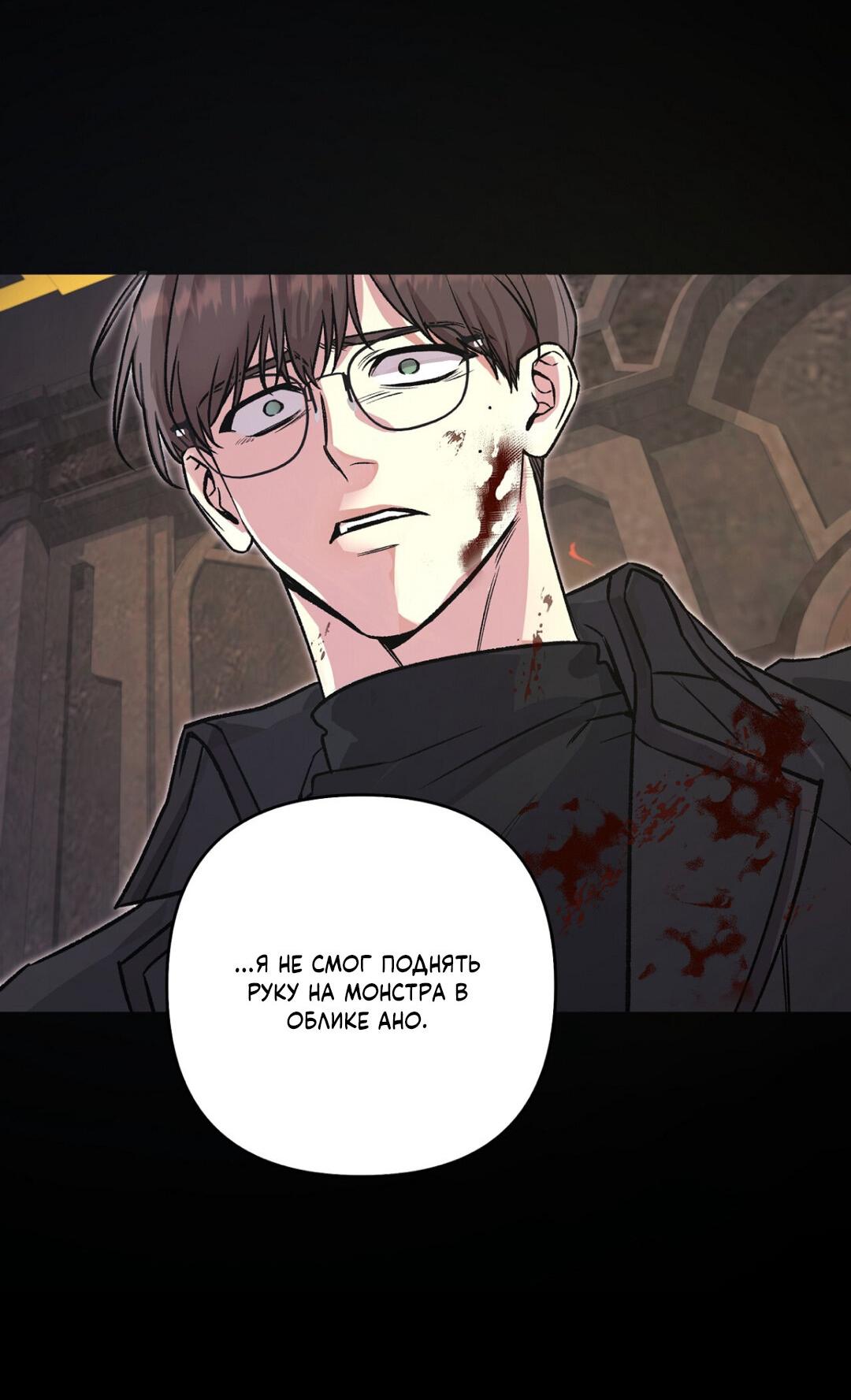 Манга Медовый гид S-класса - Глава 78 Страница 7