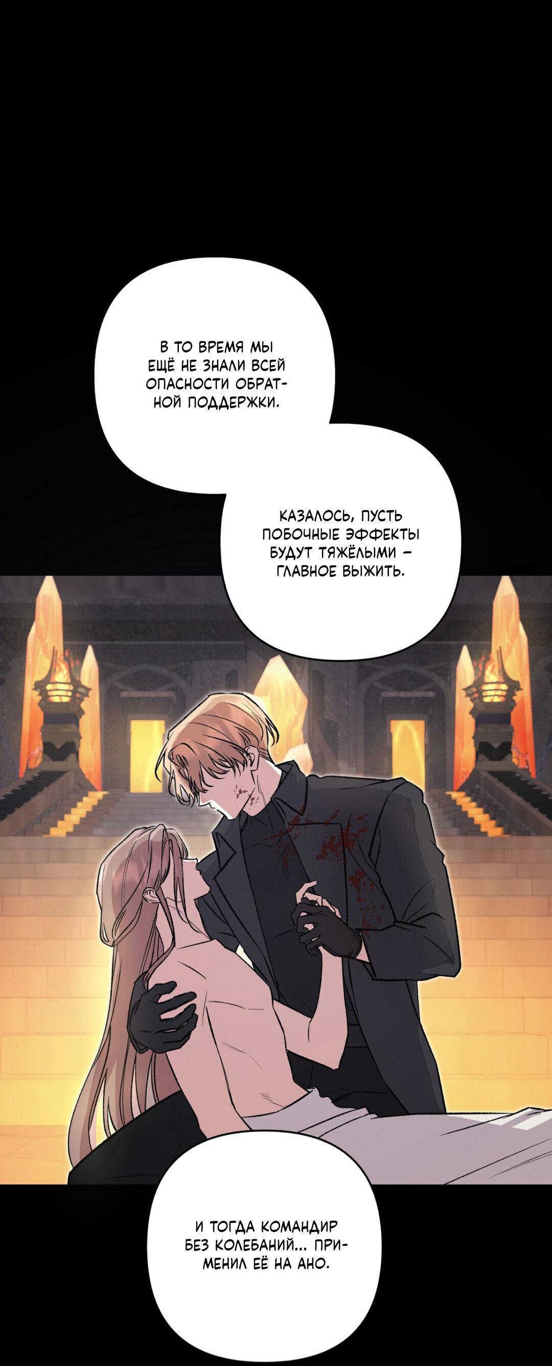 Манга Медовый гид S-класса - Глава 78 Страница 9