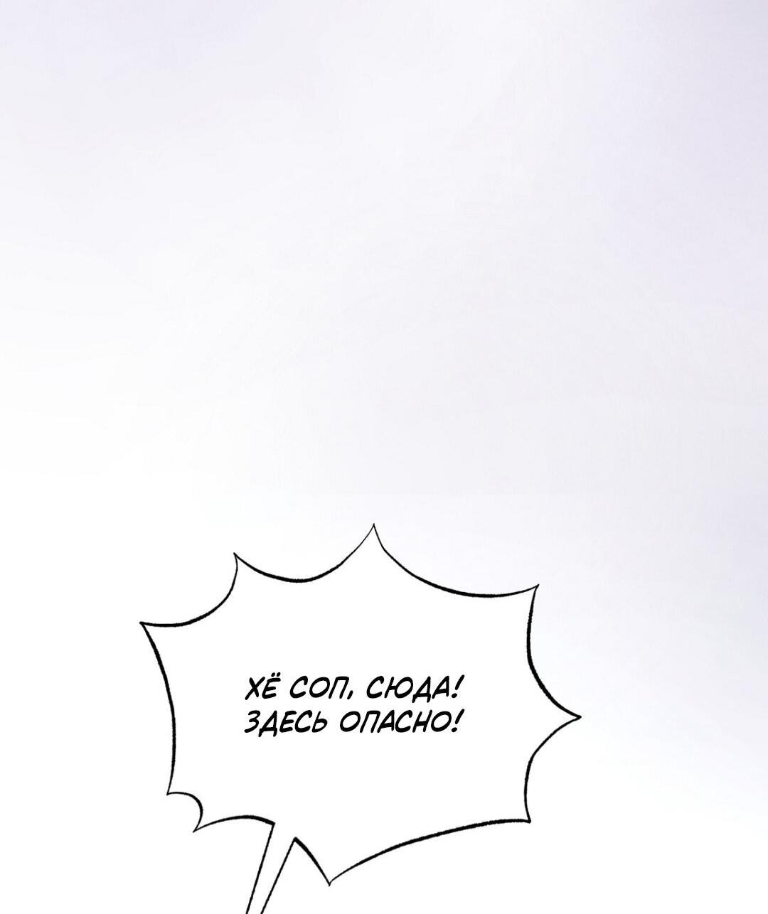 Манга Медовый гид S-класса - Глава 78 Страница 43