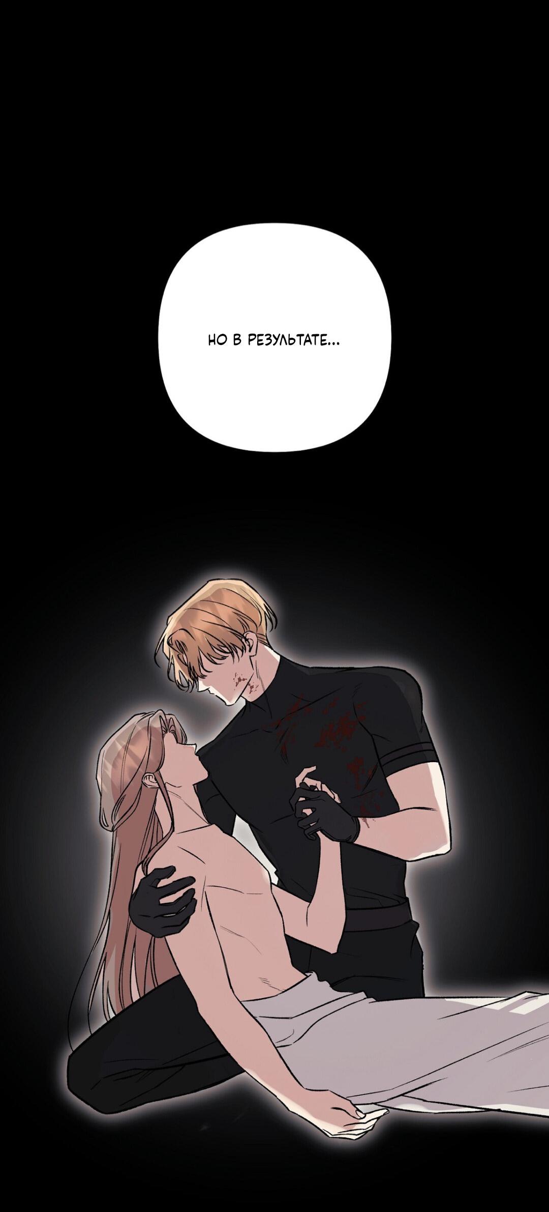 Манга Медовый гид S-класса - Глава 78 Страница 10