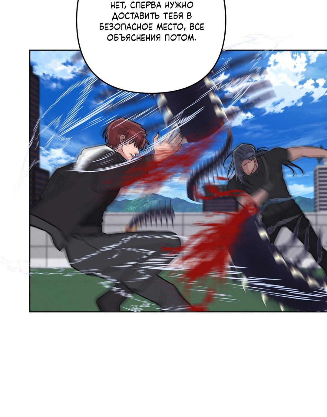 Манга Медовый гид S-класса - Глава 78 Страница 59