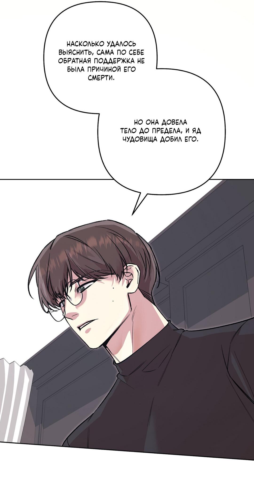 Манга Медовый гид S-класса - Глава 78 Страница 16