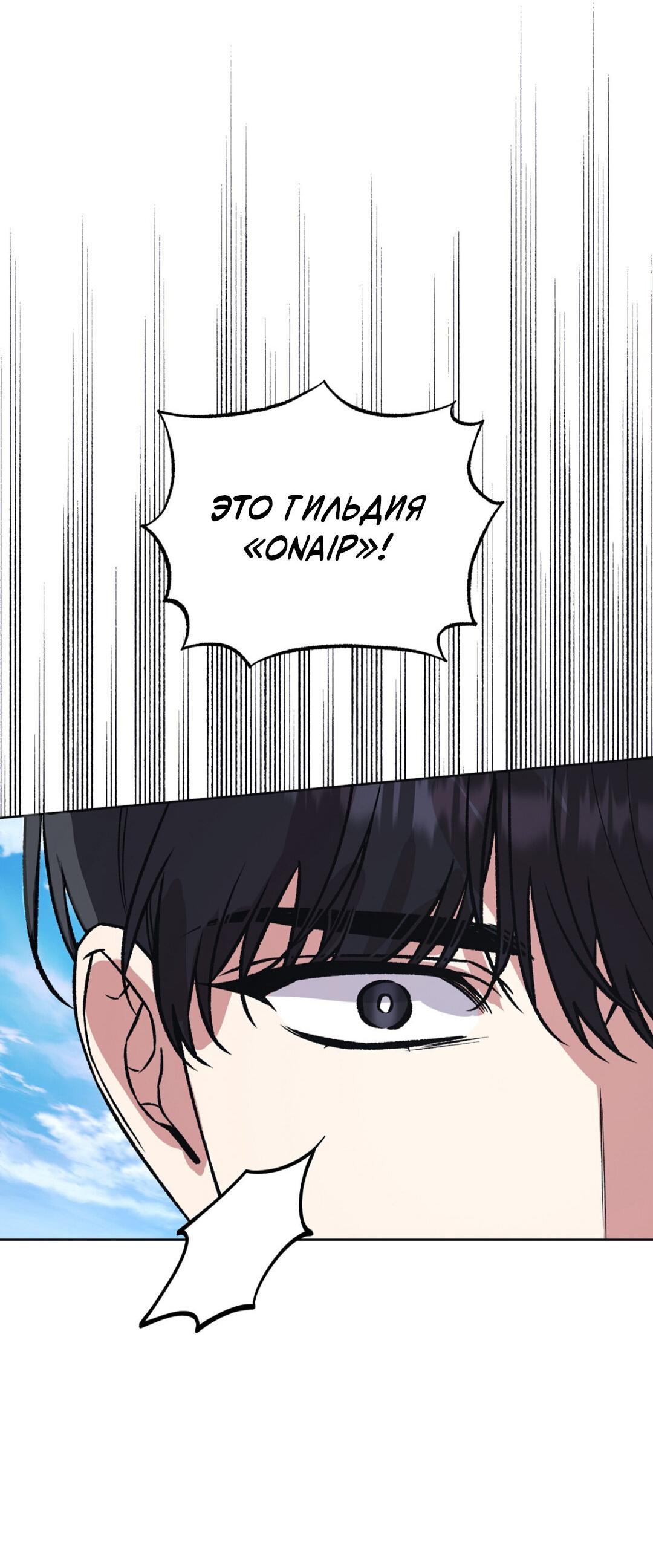 Манга Медовый гид S-класса - Глава 78 Страница 34