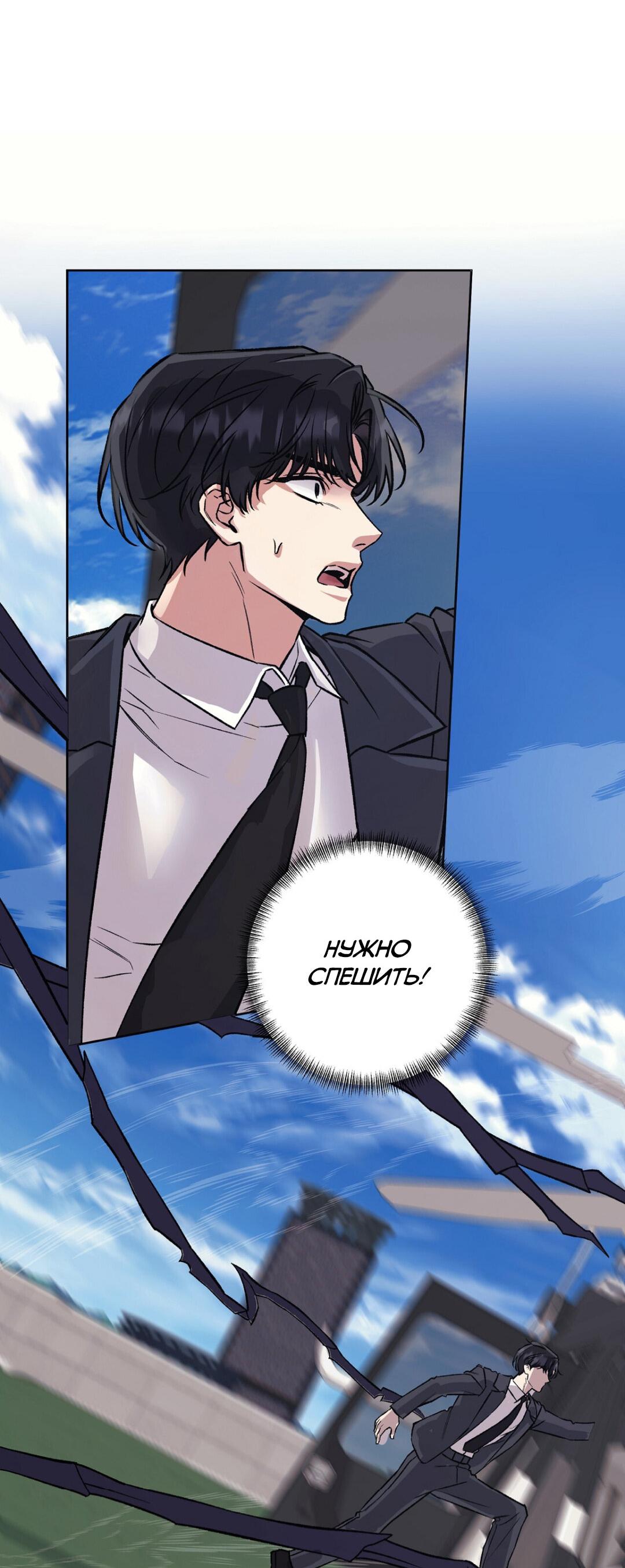 Манга Медовый гид S-класса - Глава 78 Страница 49